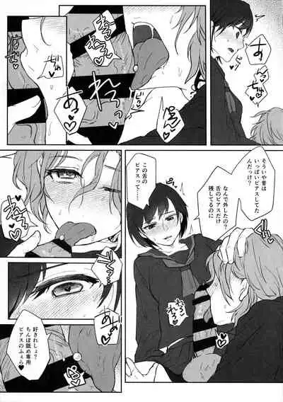 Kono Manshon wa, Petto Kinshi desu