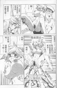 [Hirokawa Tomo] Fresh Meat! [Chinese]