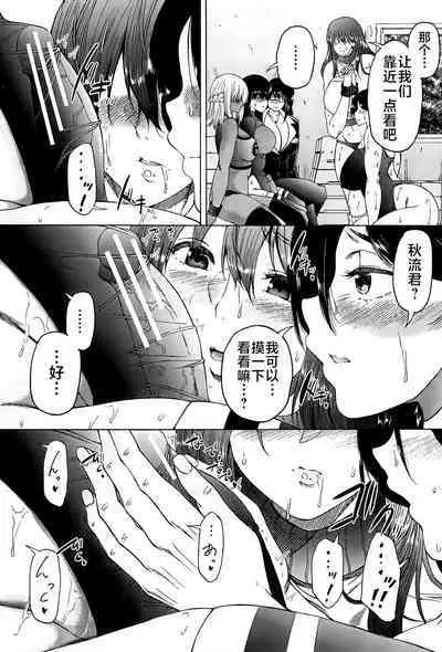 Futanari Musume to Gakuen Harem