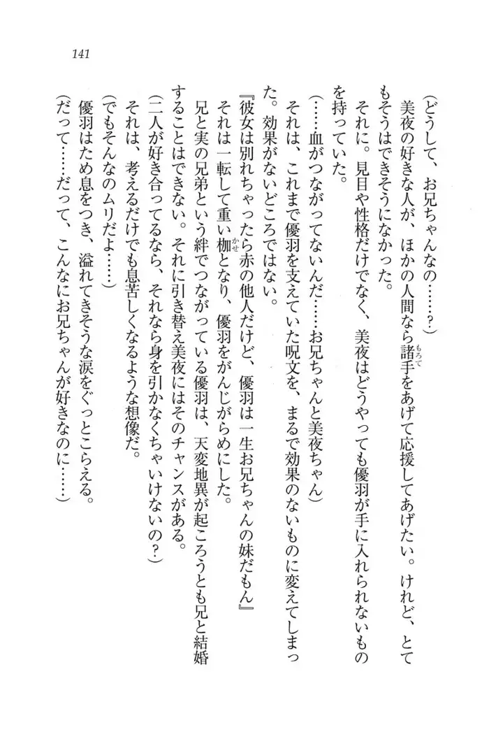 アイドる☆シスター