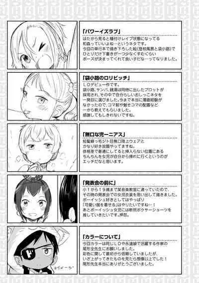 Peaceful Ecchi! - PEACEFUL H | 平和的H