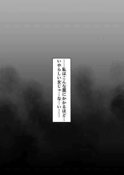 Hitotsuma na noni aserasa re te gaman deki mase ne deshi ta