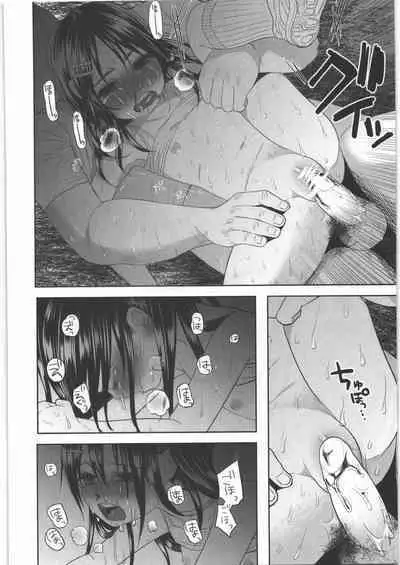 (C88) [Chemical Janky (Shiruka Bakaudon)] Uso mo Tsukanai Junsui na Sonzai