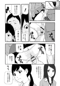 [Nanase Makoto] Kojin Satsuei [Digital]