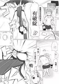 (ComiComi12) [eapo-zu (Mame)] More Bounce [Chinese]