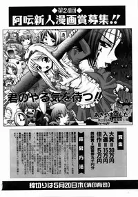 COMIC AUN 2004-05 Vol. 96