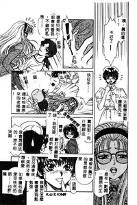 [Anthology] BELL-DA ANTHOLOGY COMIC [Chinese]