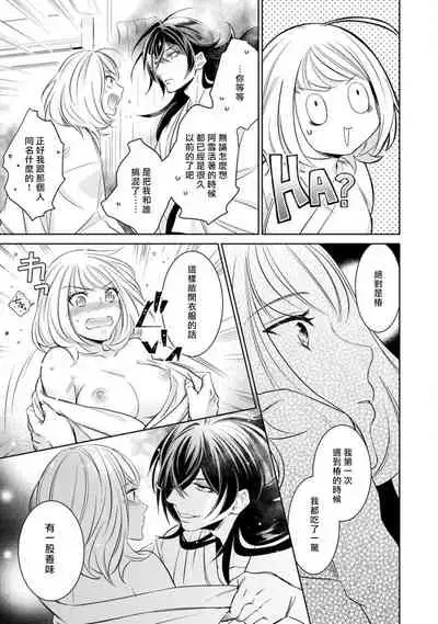 hentai ikemen yūrei ni maiban osowa rete imasu. | 每晚被變態帥哥幽靈襲擊1-4