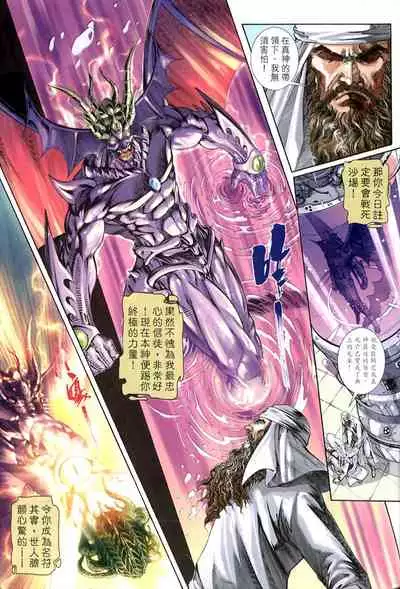 The Eight Immortals Saint Legend