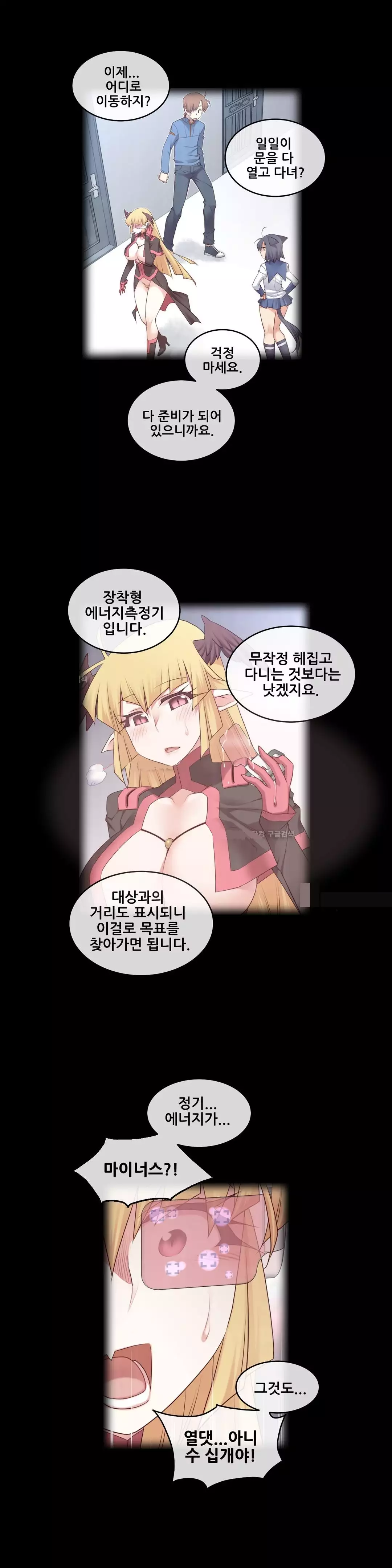 Master in My Dreams Ch.90-121