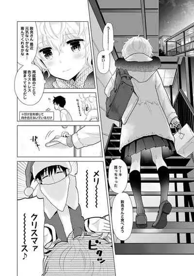 Noraneko Shoujo to no Kurashikata Ch. 1-31