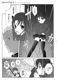 (CR35) [Tenjikuya (Mochizuki Nana)] Another Girl II (Fate/stay night) [Chinese]