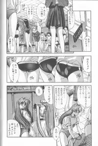 [Yuuki] Binetsu Renai Monogatari 1