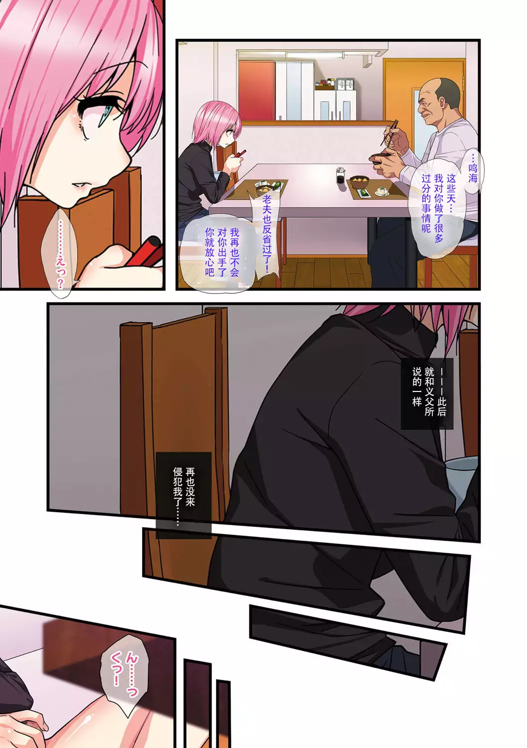 Otou-san no Onna ni Natta Boku