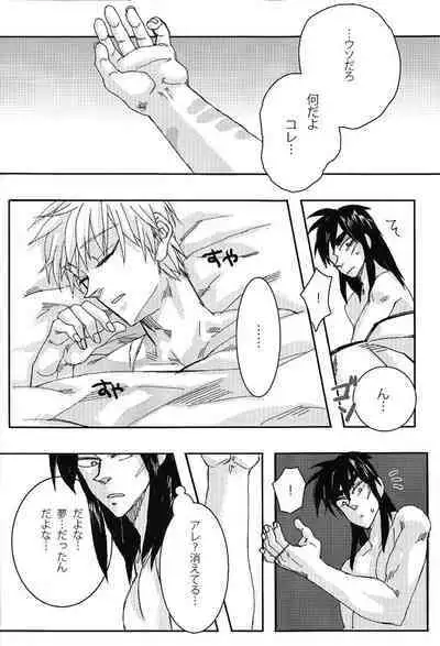 Mismatch!! Cross the border