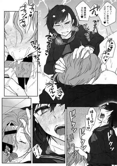 Kono Manshon wa, Petto Kinshi desu