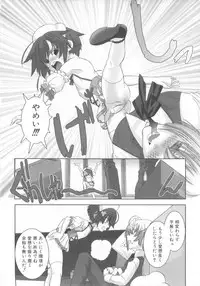 [Anthology] Shota Tama Vol. 3