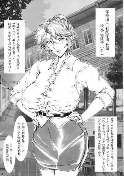 (C93) [Re-BIDou (Tsunomiya Katsuki)] Onna Kyoushi Ryoujoku Enchitai [Kyoutou Misako]