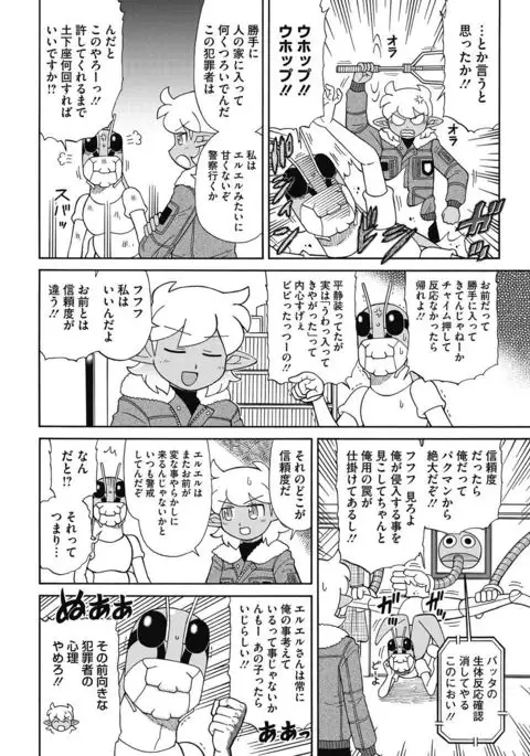 COMIC HOTMILK 2017-03