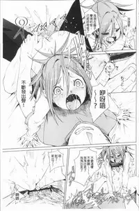 [fu-ta] Binkan sweet [Chinese]