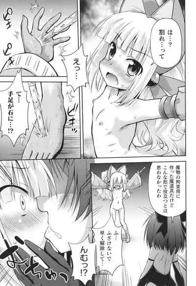 Mesuochi Little Hole