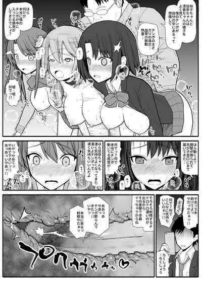 [EsuEsu] Saimin choukyou app de bishoujo pet tatou shiiku