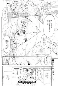 Comic Sigma Volume 7