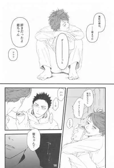 bokunosokimihashiranai