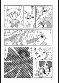 [Sailor Moon] Milky Romance (Genome-Sha)