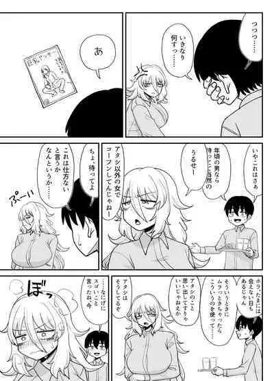 「Kaze natsu, sonogo. 1」