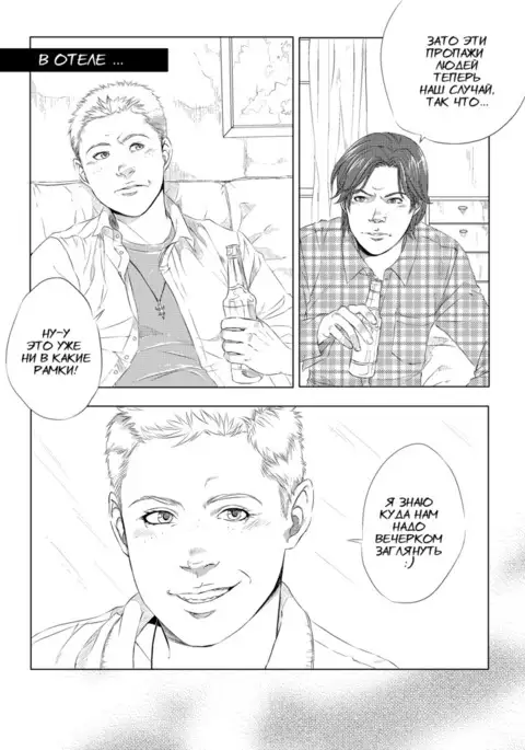 Visit of the Mountain King