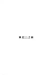 (C82) [Ikibata 49ers (Nishiki Yoshimune)] Eru's Cream (Hyouka)