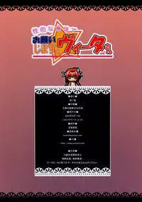 (C74) [Asaiumi (Asami Asami)] Onegai Shimasu. Vita-san (Mahou Shoujo Lyrical Nanoha)