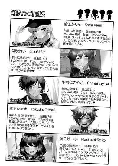 Tsuitete Kawaii Onnanoko