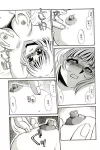 [Umino Yayoi] Miminari