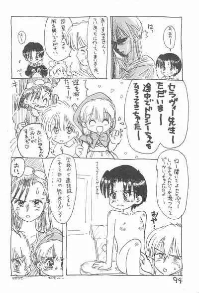 (C52) [Sanketsushuu (Sanzui)] Kinyoubi R (Nurse Angel Ririka SOS, Akazukin Chacha)