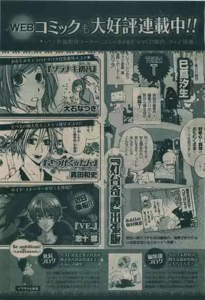 BE・BOY GOLD 2009-08