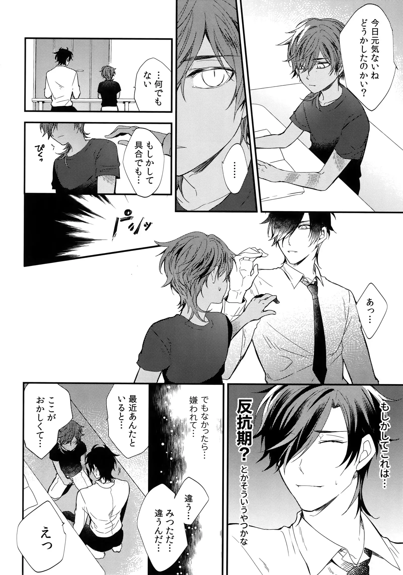 Kuri Mitsu Sairokushuu "Tomoshibi Tsuzuri"