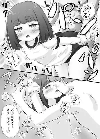 Chiisana Koibito to Naisho no Cosplay Ecchi