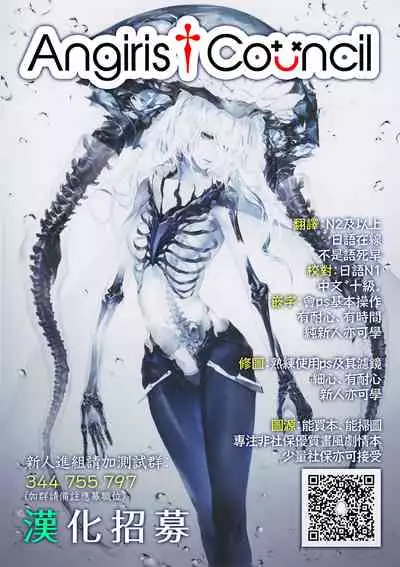 Saenai Heroine Series Vol. 7 Saenai Futari no Susumikata