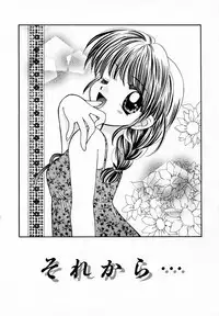 [Usami Wataru] Prism