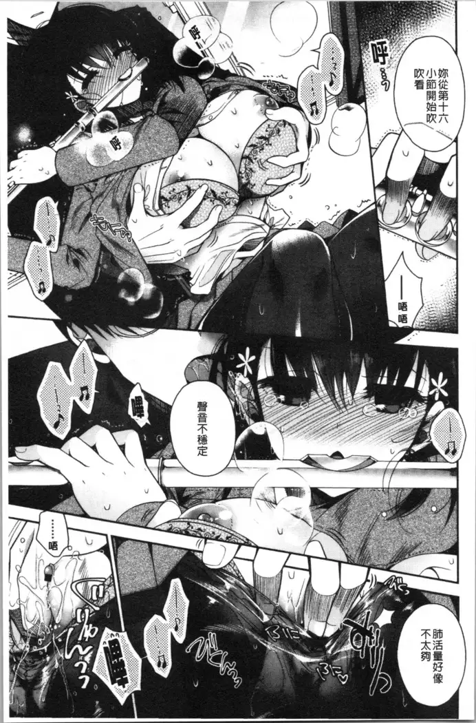 Hatsukoi Melty - Melty First Love