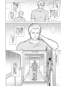 [LadyBacker (MonkeyCandy)] Keiyaku Shounen [Digital]