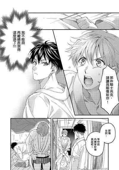 [Sabamiso] Sex Sales Driver Ch.1 - 10 | 送貨員的做愛服務請簽收吧！第1-10话 [Chinese] [Digital]