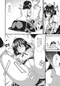 (Daikyuushuu Touhousai 9) [Water Drop (MA-SA)] Nama Choco (Touhou Project)