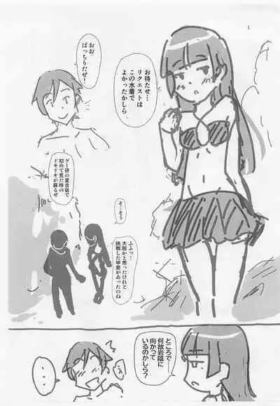 Gasshuku Mizugi no Tsukaikata