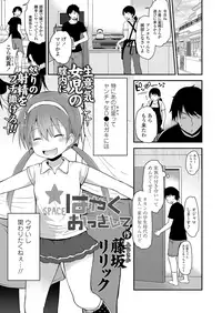 COMIC LO 2018-12 [Digital]