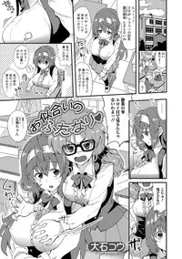 [Anthology] Futanari Secrosse!! 2 [Digital]