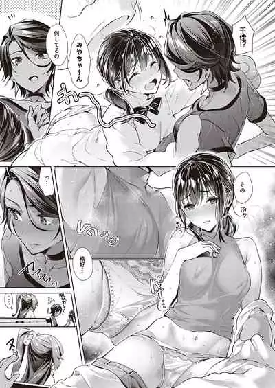 Yokubou Pandora Yokubou 1-23