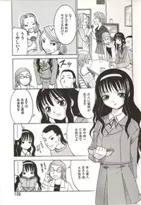 [Arinko] Hajimete no Koto